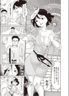 ピンク★狐☆こんぱにおん試し読み8ページ