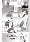 義妹限界突破試し読み1ページ