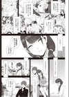 義妹限界突破試し読み2ページ
