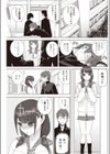 義妹限界突破試し読み3ページ