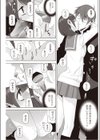 義妹限界突破試し読み5ページ