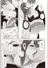 義妹限界突破試し読み6ページ