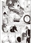義妹限界突破試し読み7ページ