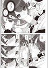 義妹限界突破試し読み8ページ