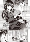 月とタナトス試し読み1ページ