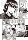 月とタナトス試し読み2ページ