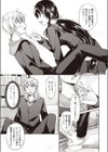 月とタナトス試し読み3ページ