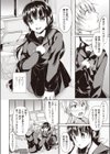 月とタナトス試し読み4ページ