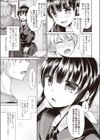月とタナトス試し読み5ページ