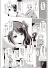 想い出のママ試し読み3ページ