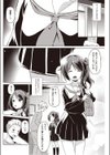 想い出のママ試し読み4ページ