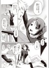 想い出のママ試し読み6ページ