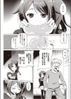 想い出のママ試し読み7ページ
