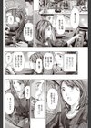 恋かしら、恋なのかしら試し読み2ページ