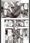 恋かしら、恋なのかしら試し読み3ページ