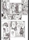 恋かしら、恋なのかしら試し読み4ページ
