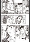 恋かしら、恋なのかしら試し読み6ページ