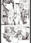 恋かしら、恋なのかしら試し読み7ページ