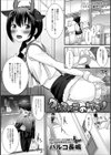 クリスマスのケモノ試し読み1ページ