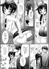 クリスマスのケモノ試し読み3ページ