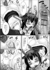 クリスマスのケモノ試し読み8ページ