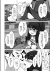 パルプ・ロマンスに焦がれて試し読み4ページ