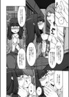 パルプ・ロマンスに焦がれて試し読み6ページ