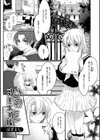 ひめごとマチエール試し読み1ページ