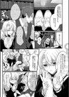 ひめごとマチエール試し読み3ページ