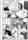 ひめごとマチエール試し読み4ページ