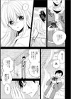 ファインダーの中の恋人試し読み3ページ