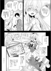 ファインダーの中の恋人試し読み4ページ