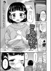 男の娘だってパパ活。試し読み1ページ