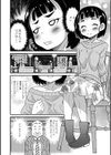 男の娘だってパパ活。試し読み2ページ