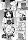 秘密のごちそう試し読み1ページ