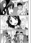 秘密のごちそう試し読み3ページ