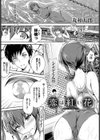 やっぱり水着美少女が好きっ試し読み2ページ