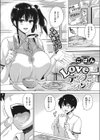 Loveテイスティング試し読み1ページ