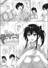 Loveテイスティング試し読み2ページ