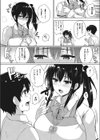 Loveテイスティング試し読み4ページ