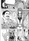新嘗さんの優雅なお仕事試し読み1ページ