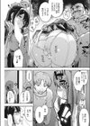 新嘗さんの優雅なお仕事試し読み5ページ
