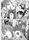新嘗さんの優雅なお仕事試し読み7ページ