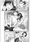 お母さんっていい匂い試し読み3ページ