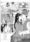 君と乳首当てゲームしたいよ。試し読み1ページ