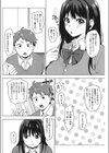 君と乳首当てゲームしたいよ。試し読み2ページ