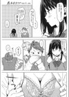君と乳首当てゲームしたいよ。試し読み3ページ