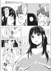 君と乳首当てゲームしたいよ。試し読み5ページ