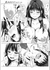 君と乳首当てゲームしたいよ。試し読み7ページ
