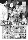 黒ギャルちゃんとメガネくん試し読み1ページ